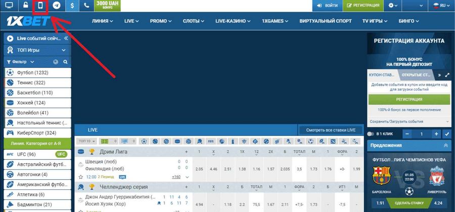 1xBet
