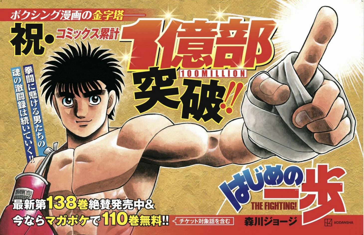 Every Hajime No Ippo Video Game, Ranked