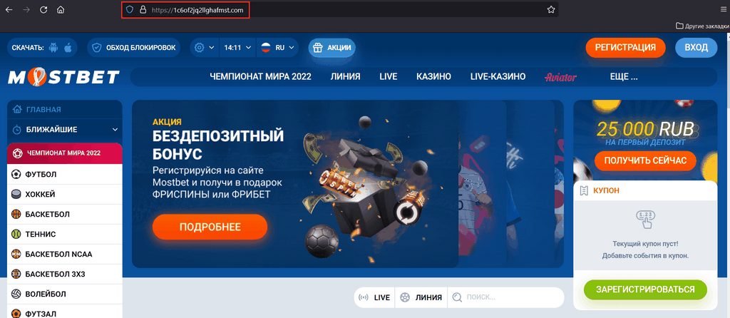 Mostbet Casino Mirror